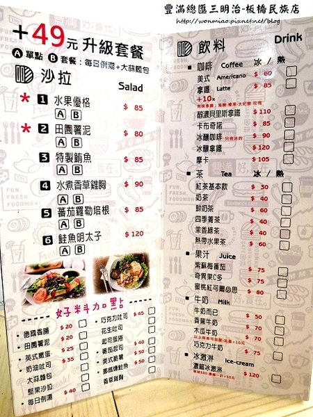 豐滿咖啡早午餐(民族店)：【新北市板橋區/食記】板橋早午餐 / 咖啡下午茶 / 豐滿 (完整菜單) ✿✿ 豐滿總匯三明治/民族店 ✿✿