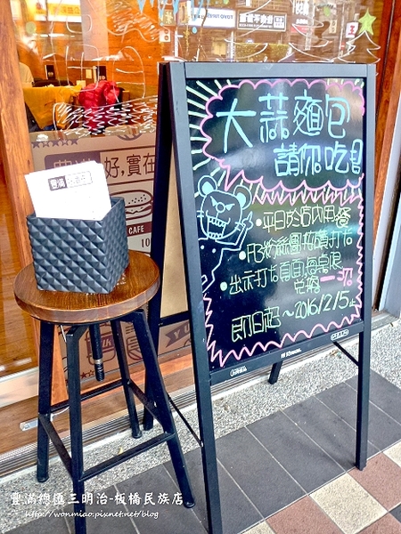 豐滿咖啡早午餐(民族店)：【新北市板橋區/食記】板橋早午餐 / 咖啡下午茶 / 豐滿 (完整菜單) ✿✿ 豐滿總匯三明治/民族店 ✿✿
