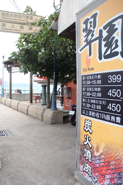 夜貓食堂：慢步淡水河畔『夜貓食堂』宵夜/燒烤BBQ/新北寵物餐廳/夜景