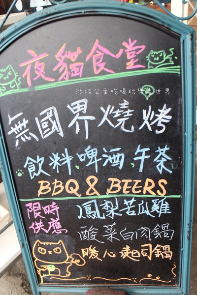 夜貓食堂：慢步淡水河畔『夜貓食堂』宵夜/燒烤BBQ/新北寵物餐廳/夜景