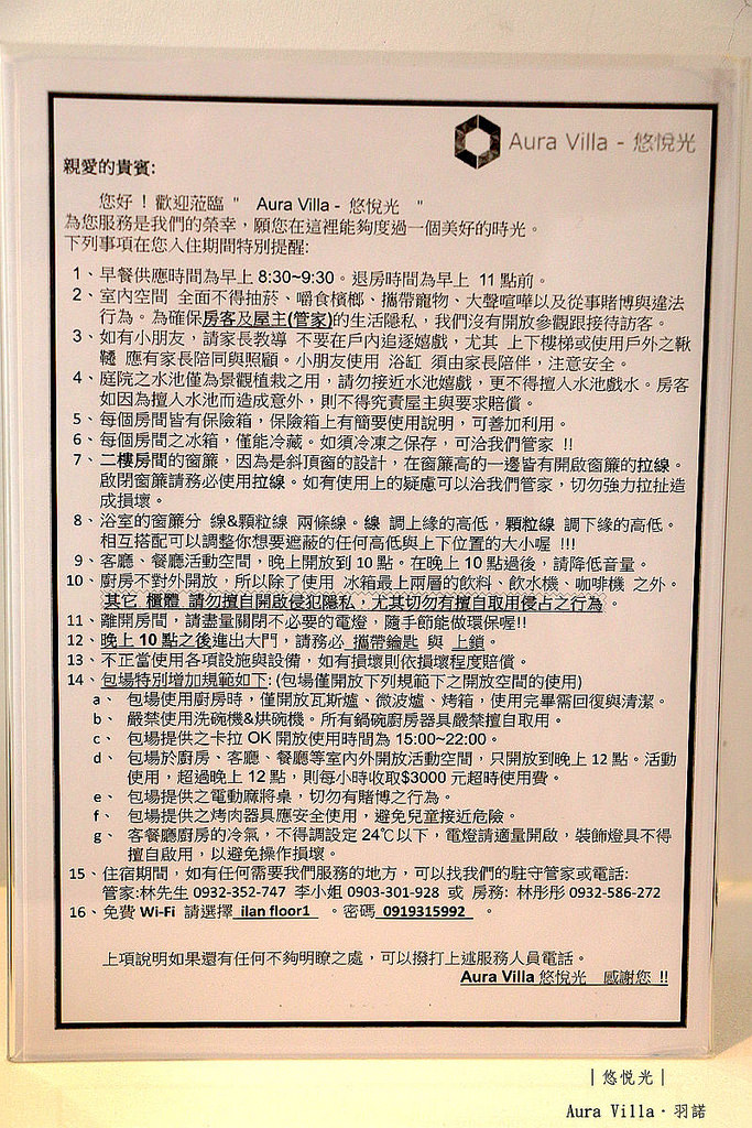Aura Villa - 悠悅光025