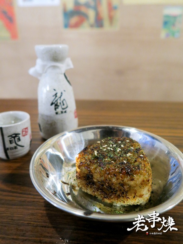 老串燒：【捷運板橋站】老串燒居酒屋~下班後來乾一杯吧!（新北板橋串燒 / 居酒屋 / 寵物友善餐廳）