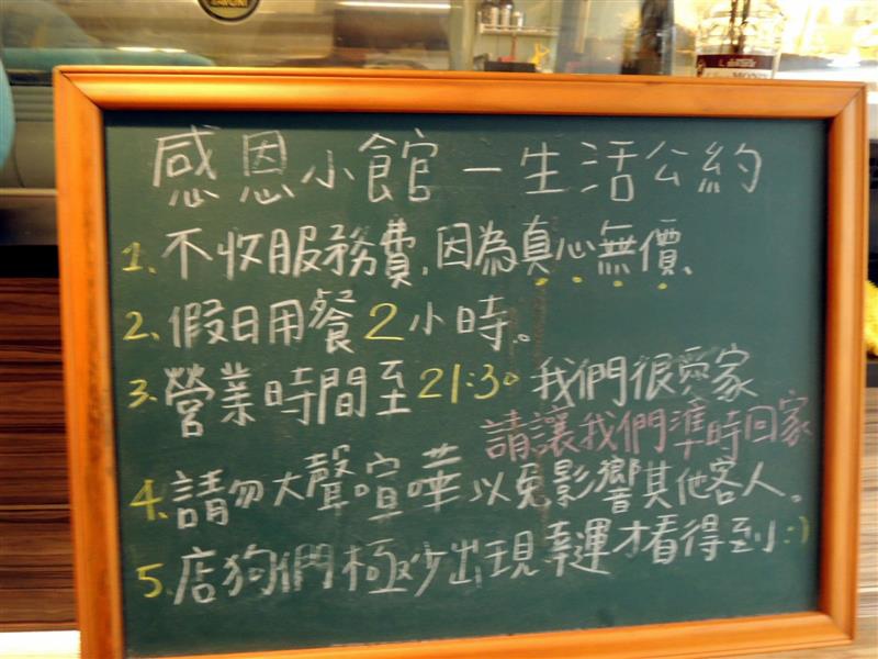 Gramercy Cafe 感恩小館 022.jpg