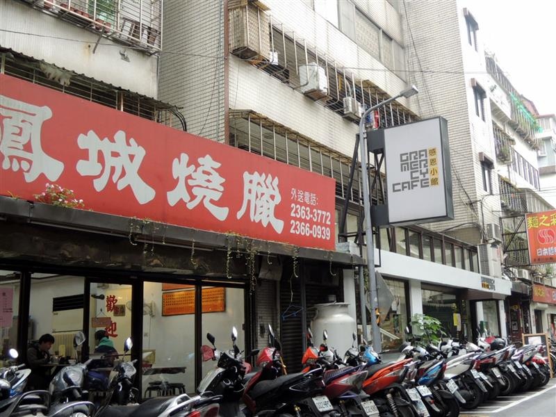 Gramercy Cafe 感恩小館 001.jpg