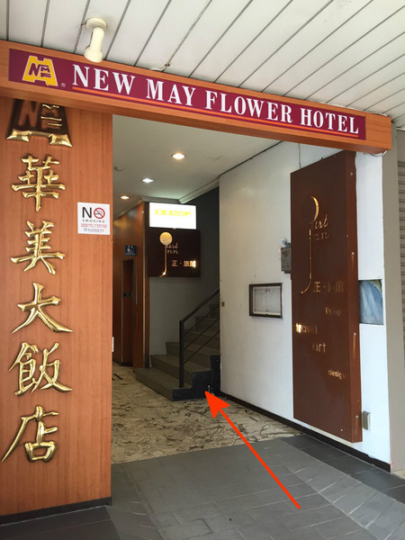 旅‧晨行旅：[台北]旅‧晨行旅 Re-Change Hotel  / 台北車站住宿 / 商務、自助行推薦
