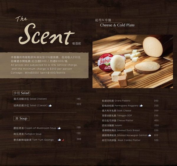 The Scent：【捷運六張犁站】THE SCENT餐酒館~台北大安區lounge bar複合式餐廳/義大利麵、燉飯、排餐、調酒