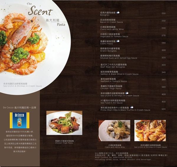 The Scent：【捷運六張犁站】THE SCENT餐酒館~台北大安區lounge bar複合式餐廳/義大利麵、燉飯、排餐、調酒