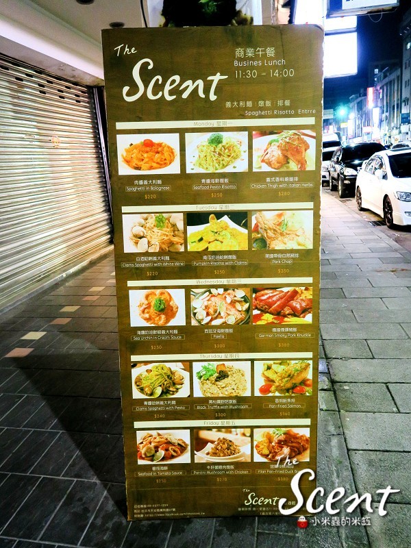 The Scent：【捷運六張犁站】THE SCENT餐酒館~台北大安區lounge bar複合式餐廳/義大利麵、燉飯、排餐、調酒