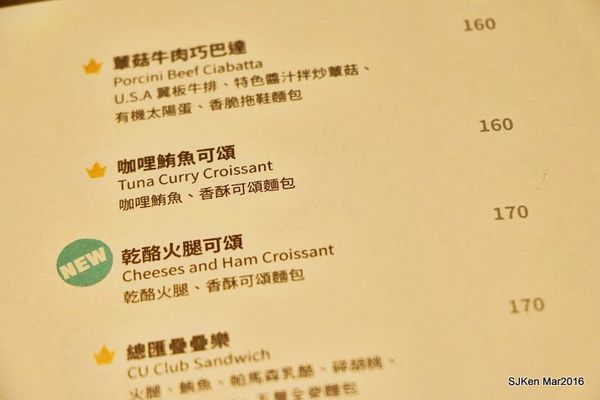 22-Cu Cafe 紅銅咖啡030.jpg