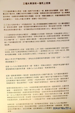 17-Cu Cafe 紅銅咖啡043.jpg