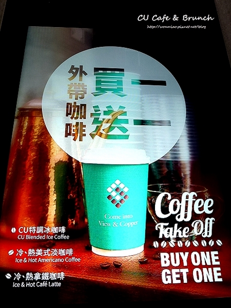 CU Cafe：【松山區下午茶, 早午餐/小巨蛋咖啡廳】必點冰滴咖啡, 草莓起司蛋糕... ✿✿ Cu Cafe and Brunch ✿✿
