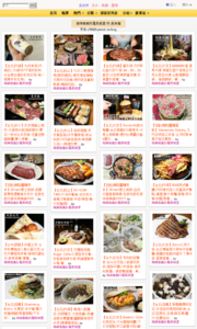 海綿飽飽的鳳梨城堡的美食牆