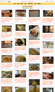 ¾ のELSA  的美食牆