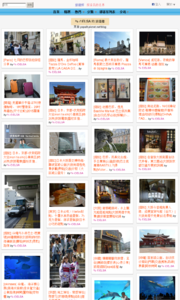 ¾ のELSA  的旅遊牆