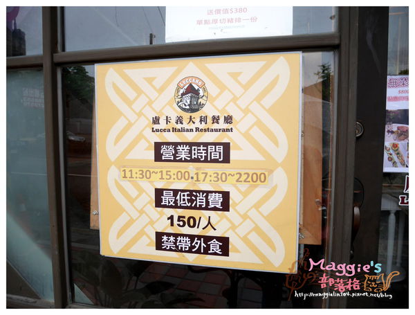 盧卡義大利餐廳 (3).JPG