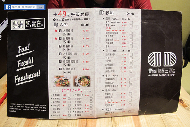 豐滿總匯三明治咖啡早午餐 新莊後港店_阿君君-0529