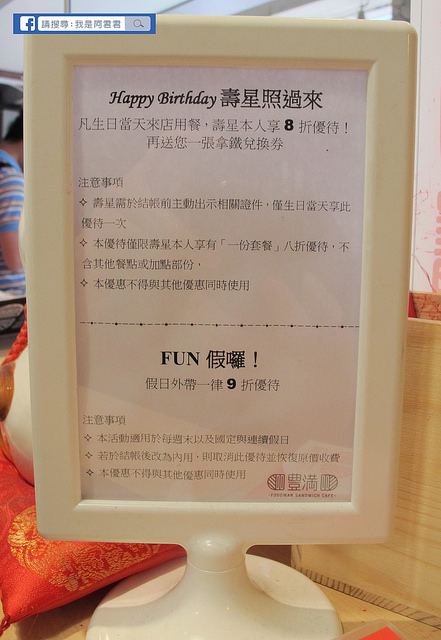 豐滿總匯三明治咖啡早午餐 新莊後港店_阿君君-0613