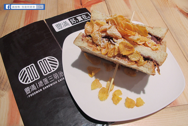 豐滿總匯三明治咖啡早午餐 新莊後港店_阿君君-0542
