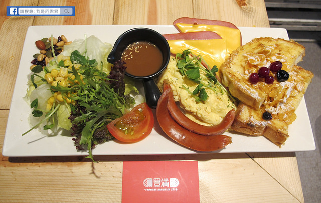 豐滿總匯三明治咖啡早午餐 新莊後港店_阿君君-0548