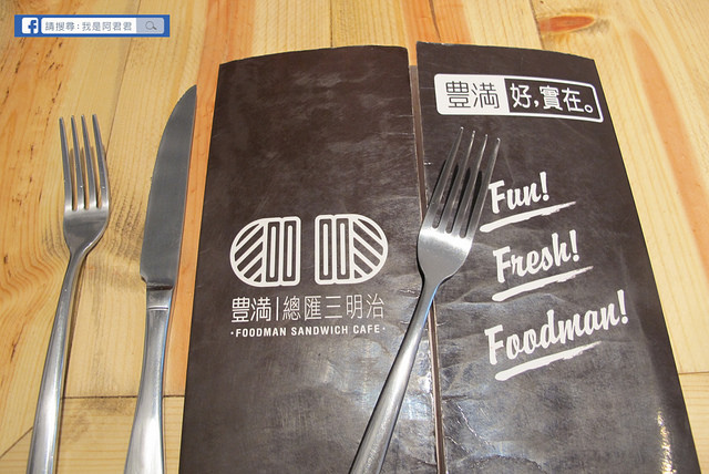 豐滿總匯三明治咖啡早午餐 新莊後港店_阿君君-0538