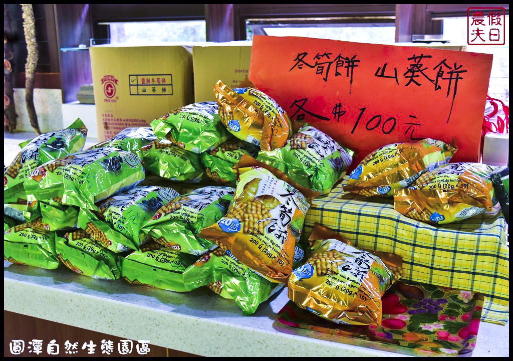 圓潭自然生態園區DSC_6809