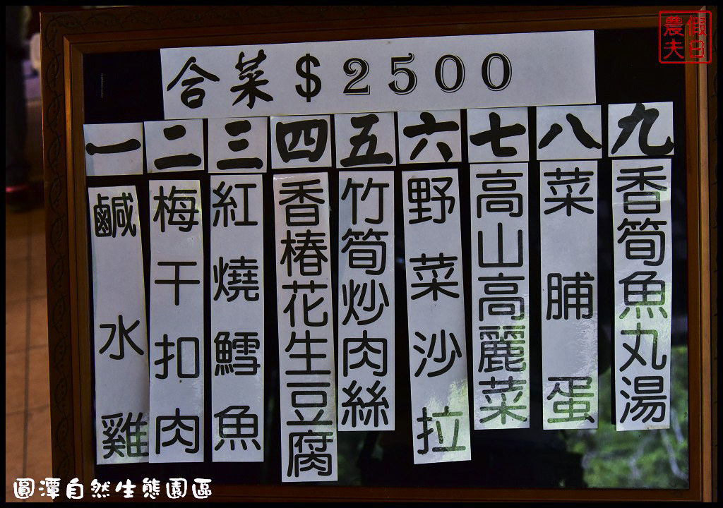 圓潭自然生態園區DSC_6825