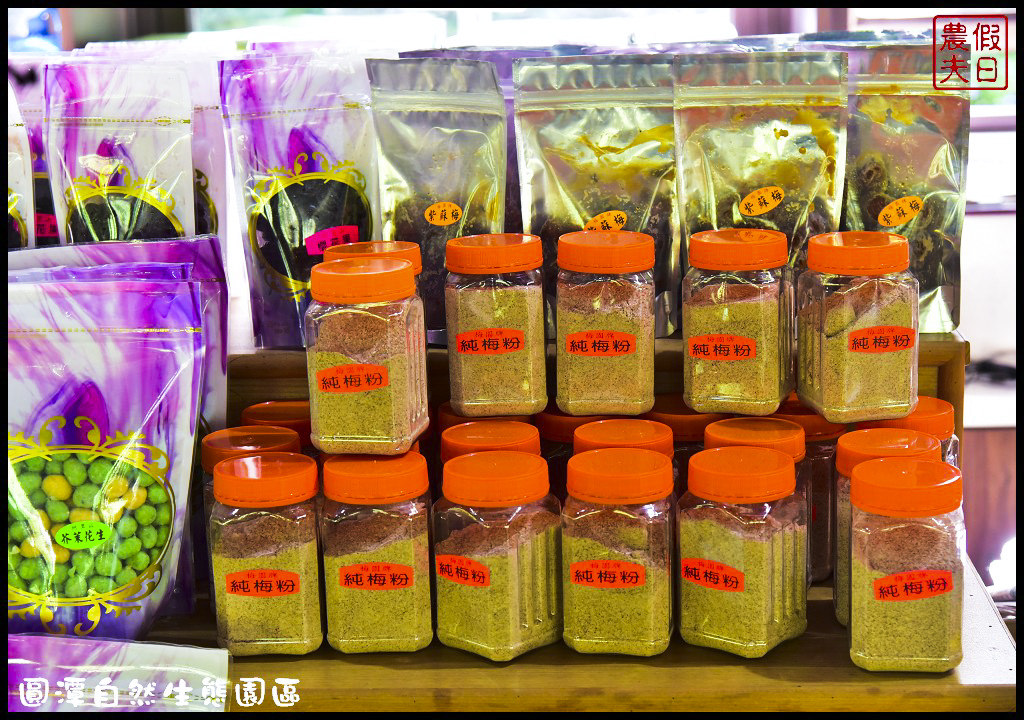 圓潭自然生態園區DSC_6811