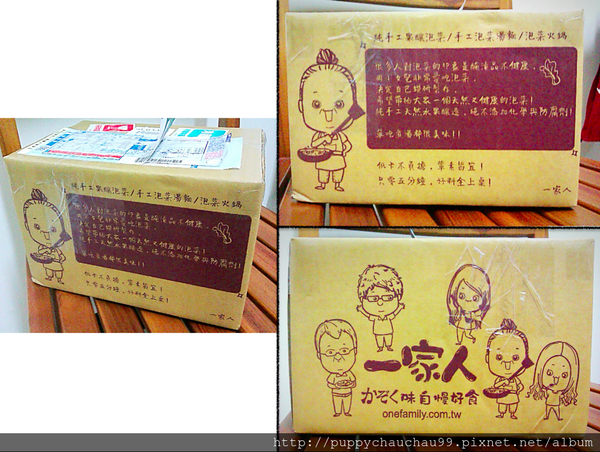 【一家人果釀泡菜】素食手作泡菜(1)