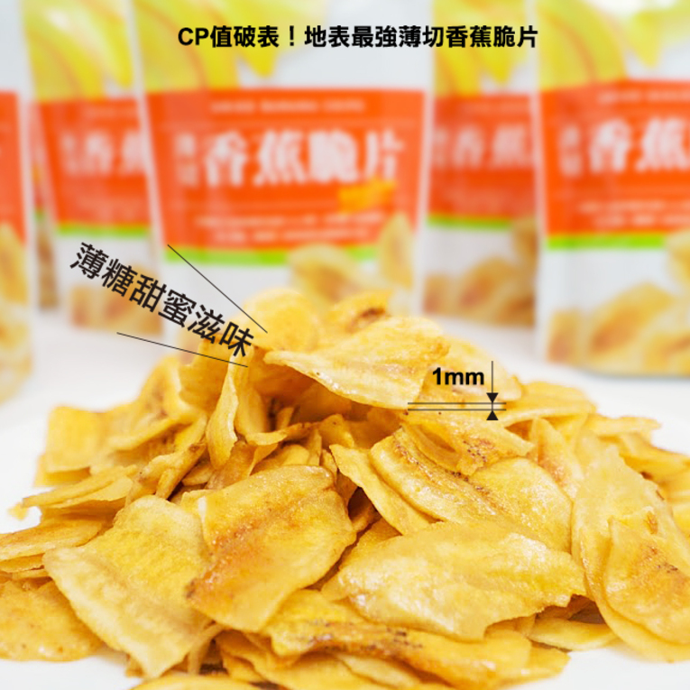 宅配【7-11】 水果乾 薄切香蕉脆片、愛文芒果乾