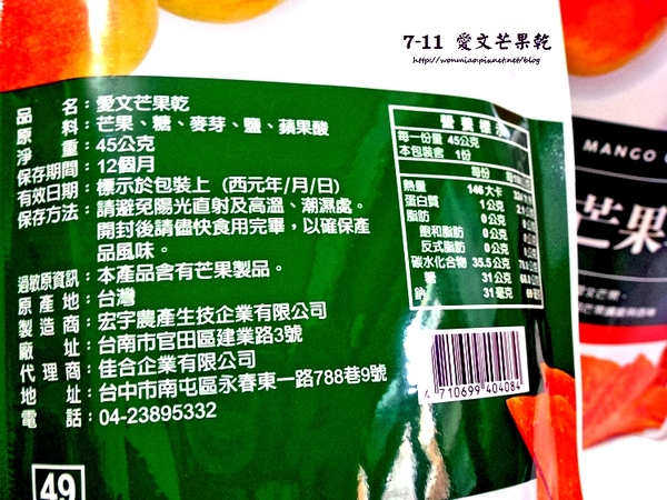7-11薄切香蕉脆片, 愛文芒果乾：【激推7-11超商零食】超涮嘴天然水果乾  ✿✿ 地表最強薄切香蕉脆片, 愛文芒果乾 ✿✿