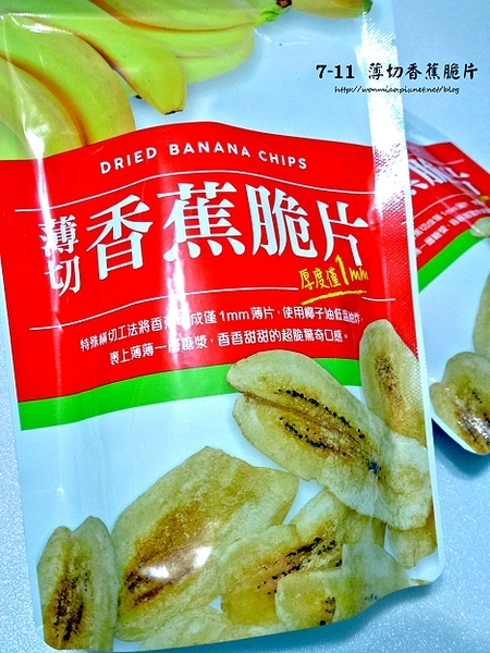 7-11薄切香蕉脆片, 愛文芒果乾：【激推7-11超商零食】超涮嘴天然水果乾  ✿✿ 地表最強薄切香蕉脆片, 愛文芒果乾 ✿✿