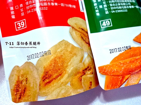 7-11薄切香蕉脆片, 愛文芒果乾：【激推7-11超商零食】超涮嘴天然水果乾  ✿✿ 地表最強薄切香蕉脆片, 愛文芒果乾 ✿✿