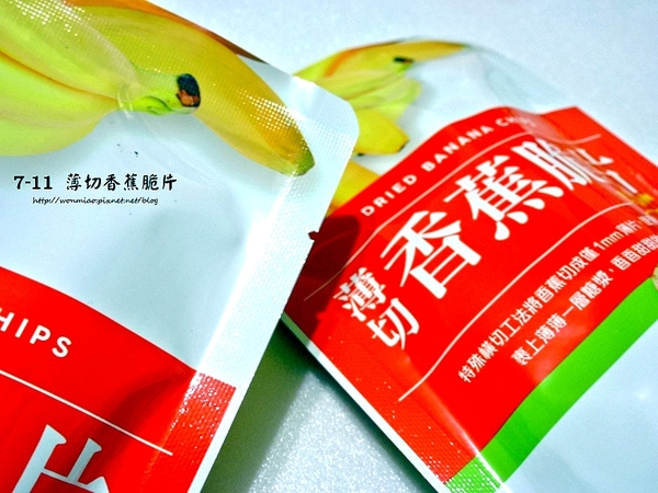 7-11薄切香蕉脆片, 愛文芒果乾：【激推7-11超商零食】超涮嘴天然水果乾  ✿✿ 地表最強薄切香蕉脆片, 愛文芒果乾 ✿✿