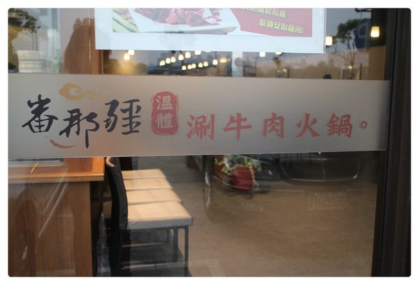 1050430-番那彊溫體牛-05