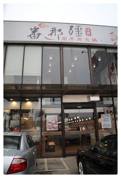 1050430-番那彊溫體牛-02