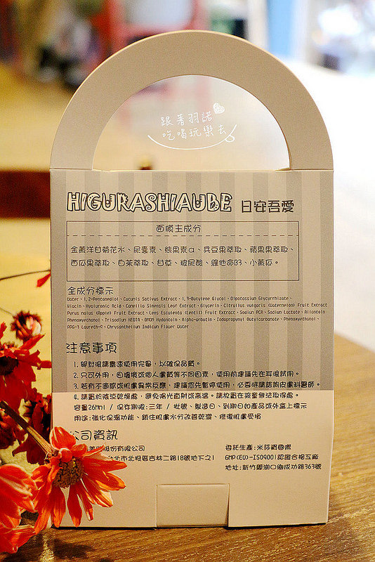 日暮辰曦美妝Higurashi AUBE02