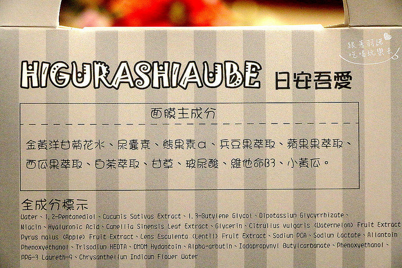 日暮辰曦美妝Higurashi AUBE03