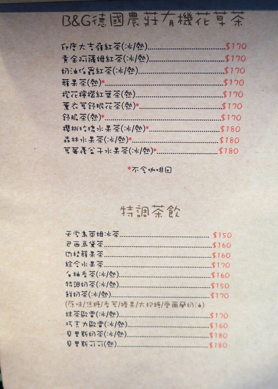 貓咪先生的朋友：【捷運忠孝復興站】貓咪先生的朋友 ~美式早午餐/下午茶，有貓咪坐鎮的可愛小店♥