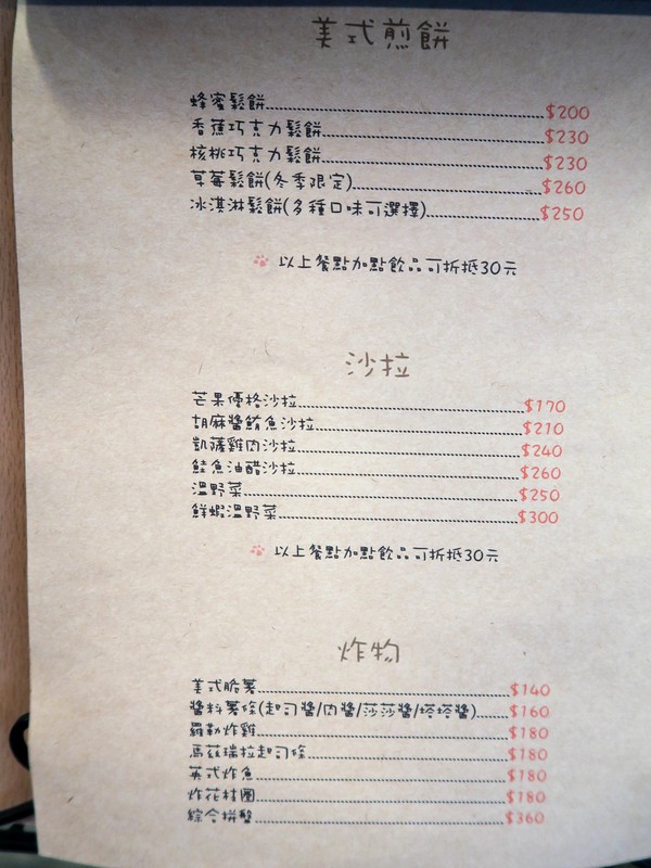 貓咪先生的朋友：【捷運忠孝復興站】貓咪先生的朋友 ~美式早午餐/下午茶，有貓咪坐鎮的可愛小店♥