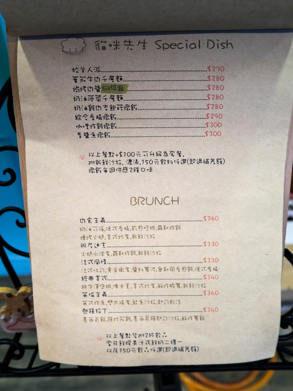 貓咪先生的朋友：【捷運忠孝復興站】貓咪先生的朋友 ~美式早午餐/下午茶，有貓咪坐鎮的可愛小店♥