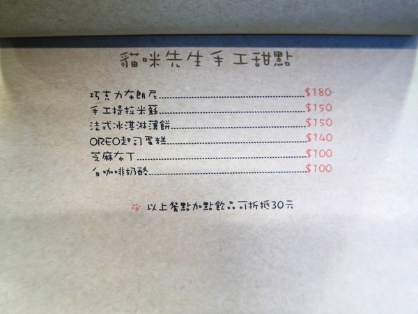 貓咪先生的朋友：【捷運忠孝復興站】貓咪先生的朋友 ~美式早午餐/下午茶，有貓咪坐鎮的可愛小店♥