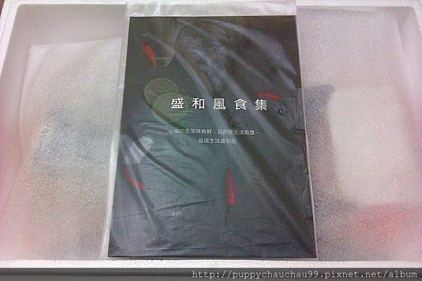 [盛和風食集]紐西蘭國王鮭魚(4)