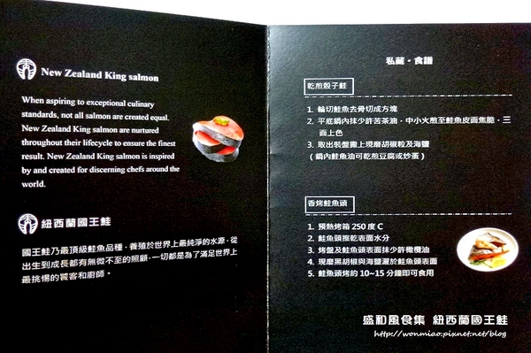 盛和風食集：【宅配美食】紐西蘭純淨頂級國王鮭魚，富含omega 3 營養多多 ✿✿ 盛和風食集  紐西蘭國王鮭 ✿✿