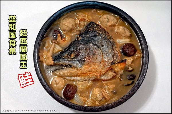 盛和風食集：【宅配美食】紐西蘭純淨頂級國王鮭魚，富含omega 3 營養多多 ✿✿ 盛和風食集  紐西蘭國王鮭 ✿✿