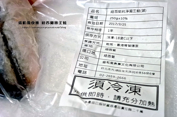 盛和風食集：【宅配美食】紐西蘭純淨頂級國王鮭魚，富含omega 3 營養多多 ✿✿ 盛和風食集  紐西蘭國王鮭 ✿✿