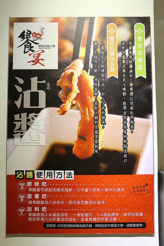 台北中山吉林店【饗宴石頭火鍋】273