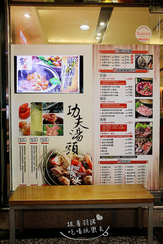 台北中山吉林店【饗宴石頭火鍋】010