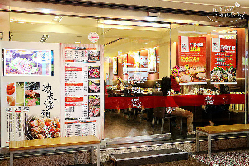 台北中山吉林店【饗宴石頭火鍋】012