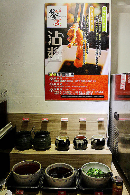 台北中山吉林店【饗宴石頭火鍋】007