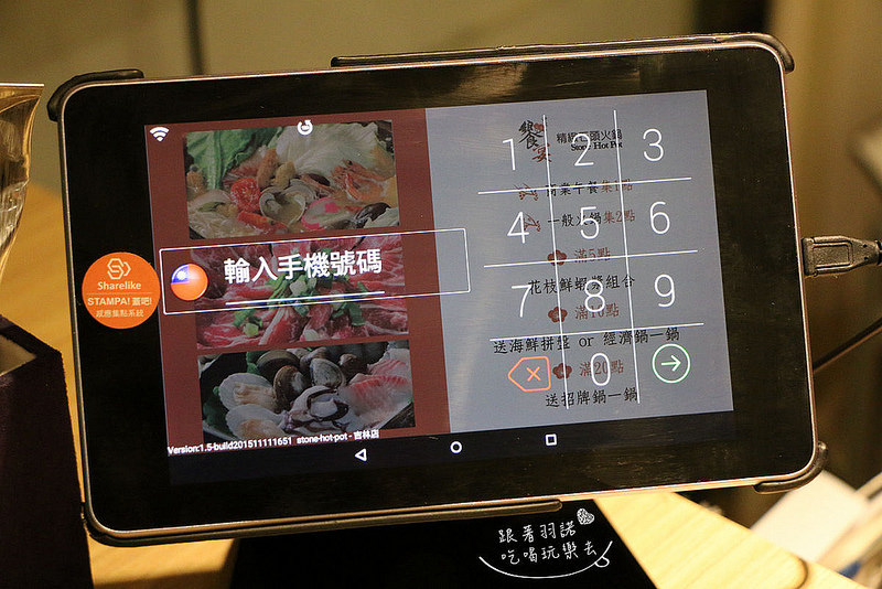 台北中山吉林店【饗宴石頭火鍋】287